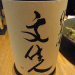 和彩厨房 KATURA - 文化人