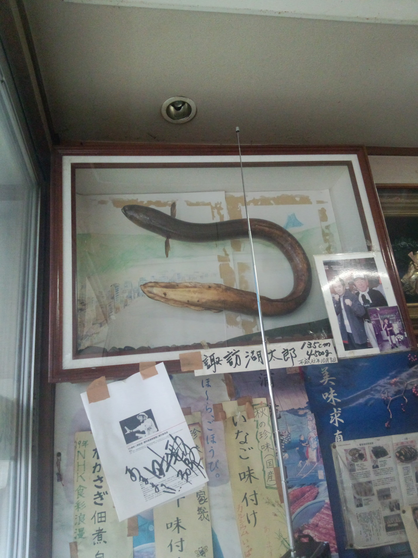 塚原川魚店 name=