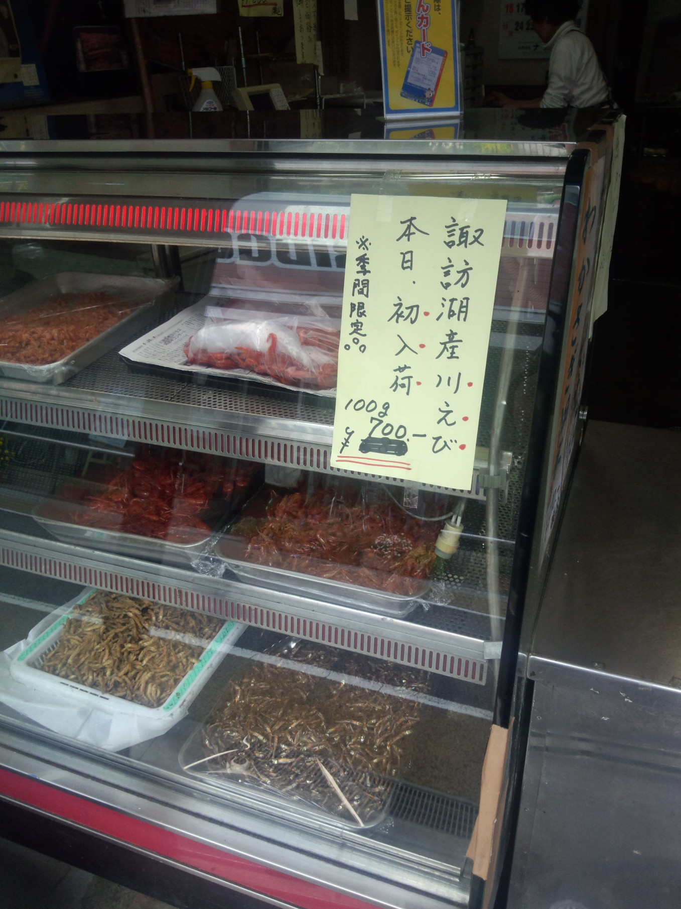 塚原川魚店 name=