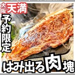 Oosaka Yakiniku Horumon Futago - 