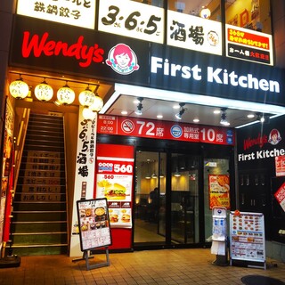 Wendy‘S Ｆirst Kitchen - ウェンディーズ・ファーストキッチン 町田パークアベニュー店