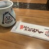 ばんどう太郎 総本店