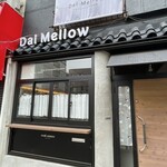 ワインとスパイス小料理 Dal Mellow - 