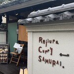 Rojiura Curry SAMURAI.  - 