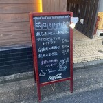 個室居酒屋 古民家和食ダイニング きよ久 - 
