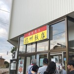 杭州飯店 - 