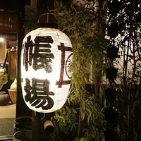 九つ井 本店 - 