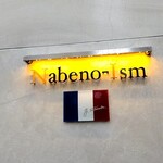 ナベノ-イズム - 