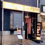 h Teppanyaki Touyou - 