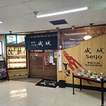 Kamameshi Yakitori Seijou - 