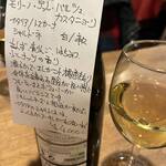 ウエストパパ - １杯目、イタリアの濃厚シャルドネ、モリーノ・デレ・バルツェ