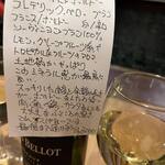 ウエストパパ - ２杯目、フランスの爽やかソーヴィニヨンブラン、グラン・ヴェロ