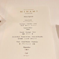 レストランMINAMI - 