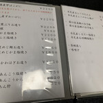 鮨よし - メニュー