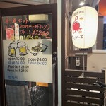 たこ焼き酒場 たこび～と - 店舗入口