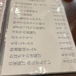 世田谷餃子 - 