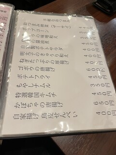 世田谷餃子 - 