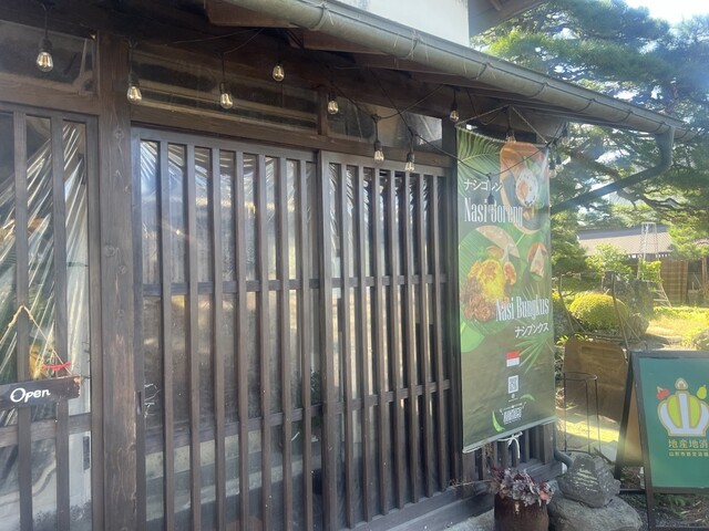 ワルン華食楽（warung KAKURA） - 羽前山辺（インドネシア料理）の写真