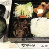 Torio - トリオ弁当