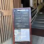 フレンチ食堂 モンノール - 