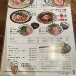 鶏そばヒバリ - メニュー✨