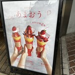 ロッカ&フレンズ クレープリー - 