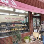 BOULANGERIE KEN - 