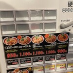 徳島ラーメン人生 - 