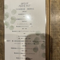 熟成和牛ステーキグリルド エイジング・ビーフ 横浜店 - メニュー