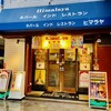 ヒマラヤ 川崎店