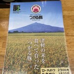 とんかつ 栄ちゃん - 