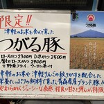 とんかつ 栄ちゃん - 