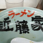 家系ラーメン 近藤家 - 丼のマーク。(並丼にはない）