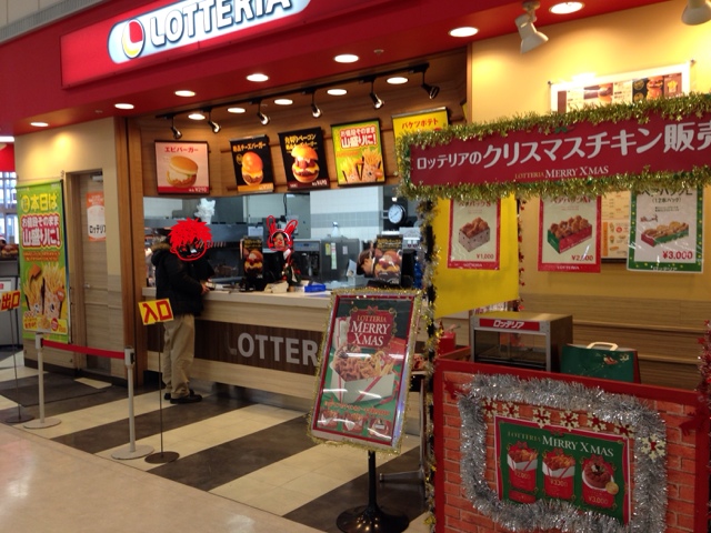 ロッテリア 仙台幸町イオン店 - 陸前原ノ町（ハンバーガー）の写真