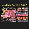 焼肉八起