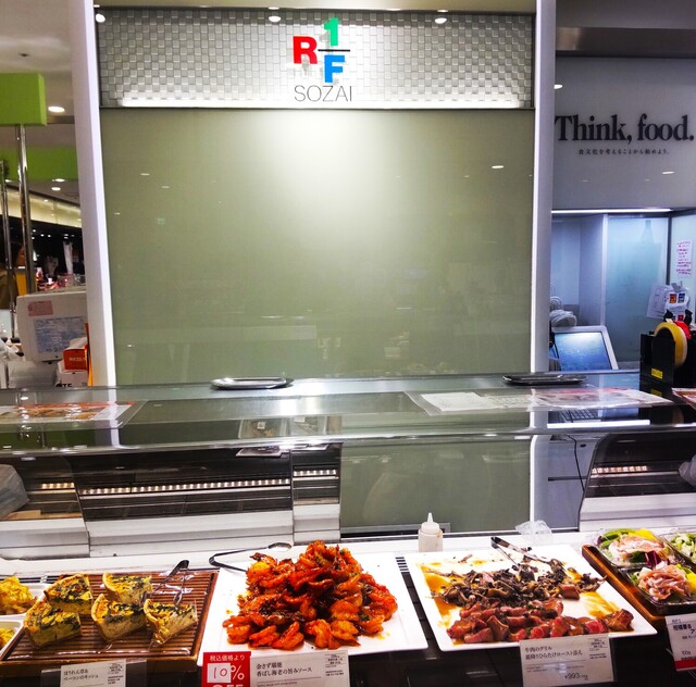 RF1 Odakyu Machida Ten photo 4