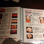 路地裏ジンギスカンしまだや - 