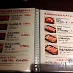 路地裏ジンギスカンしまだや - 