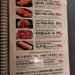 路地裏ジンギスカンしまだや - 