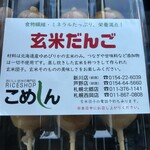 糀とお米の専門店 こめしん - 料理写真: