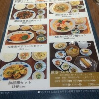 正宗広東私房菜サワダ 梅田エスト店 - 