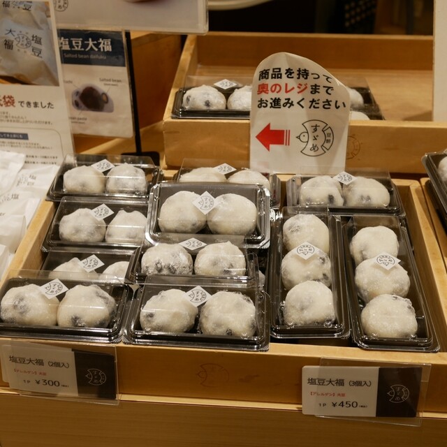 すずめ商品 すゞめ 金沢百番街店 （【旧店名】むっつぼし 金沢駅百番街店） - 金沢