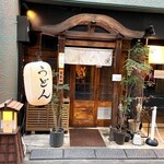 うどん 萬田次郎 - 神社のような佇まいの外観