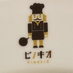 喫茶店 ピノキオ - 