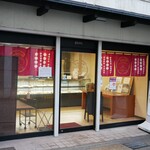石谷もちや - 