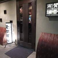 賛否両論 - 