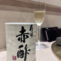 寿司赤酢・望月 - 