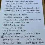 ビストロ ティアボ - 