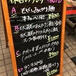 虎髭本店 - (メニュー)休日のランチ