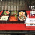 虎髭本店 - (メニュー)ランチ弁当